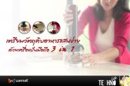เตรียมวัตถุดิบอาหารแสนง่ายด้วย เครื่องปั่นมือถือ 3 in 1